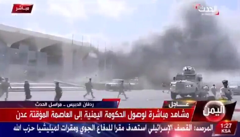 Blasting Massacre in Yemeni Airport