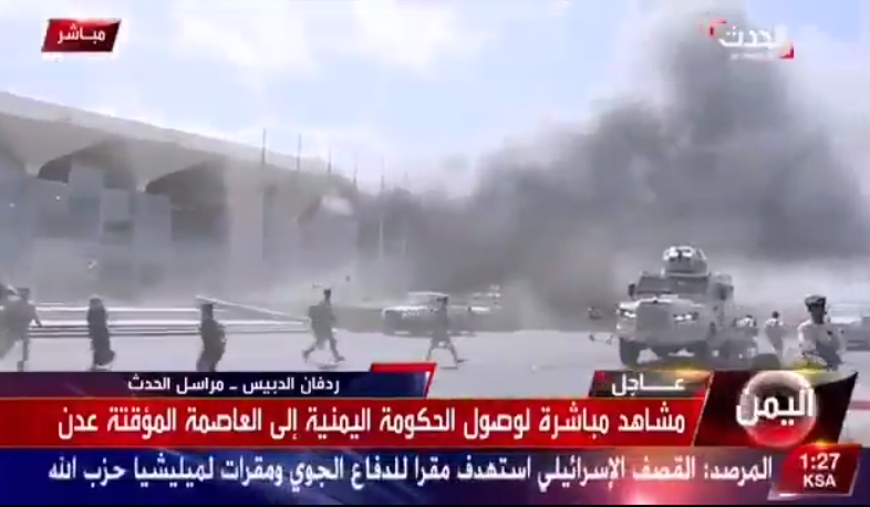 Blasting Massacre in Yemeni Airport